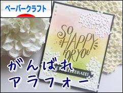 にほんブログ村 ハンドメイドブログ ペーパークラフトへ