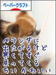 にほんブログ村 ハンドメイドブログ ペーパークラフトへ