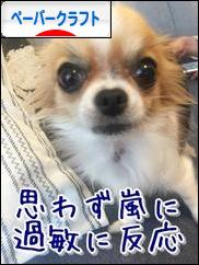 にほんブログ村 ハンドメイドブログ ペーパークラフトへ
