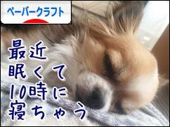 にほんブログ村 ハンドメイドブログ ペーパークラフトへ