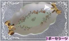 にほんブログ村 ハンドメイドブログ ポーセラーツへ