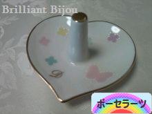 にほんブログ村 ハンドメイドブログ ポーセラーツへ