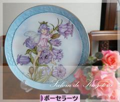 にほんブログ村 ハンドメイドブログ ポーセラーツへ