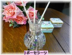 にほんブログ村 ハンドメイドブログ ポーセラーツへ