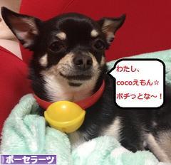にほんブログ村 ハンドメイドブログ ポーセラーツへ
