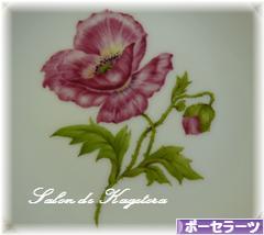 にほんブログ村 ハンドメイドブログ ポーセラーツへ