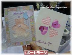 にほんブログ村 ハンドメイドブログ ポーセラーツへ