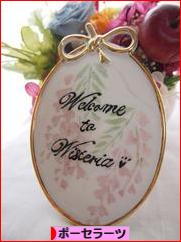 にほんブログ村 ハンドメイドブログ ポーセラーツへ