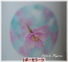にほんブログ村 ハンドメイドブログ ポーセラーツへ