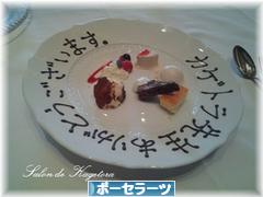 にほんブログ村 ハンドメイドブログ ポーセラーツへ