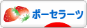 にほんブログ村 ハンドメイドブログ ポーセラーツへ