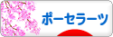 にほんブログ村 ハンドメイドブログ ポーセラーツへ