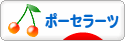 にほんブログ村 ハンドメイドブログ ポーセラーツへ