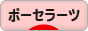 にほんブログ村 ハンドメイドブログ ポーセラーツへ