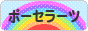 にほんブログ村 ハンドメイドブログ ポーセラーツへ