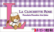 にほんブログ村 ハンドメイドブログ ポーセラーツ教室・販売へ