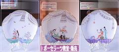 にほんブログ村 ハンドメイドブログ ポーセラーツ教室・販売へ