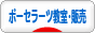 にほんブログ村 ハンドメイドブログ ポーセラーツ教室・販売へ