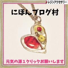 にほんブログ村 ハンドメイドブログ 透明樹脂・レジンアクセサリーへ
