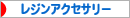 にほんブログ村 ハンドメイドブログ 透明樹脂・レジンアクセサリーへ