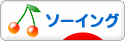 にほんブログ村 ハンドメイドブログ ソーイング(縫い物)へ