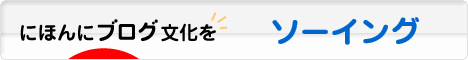 にほんブログ村 ハンドメイドブログ ソーイング（縫い物）へ