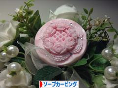 にほんブログ村 ハンドメイドブログ ソープカービングへ