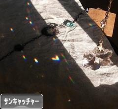 にほんブログ村 ハンドメイドブログ サンキャッチャーへ