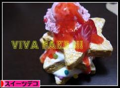 にほんブログ村 ハンドメイドブログ スイーツデコへ