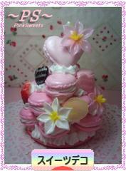 にほんブログ村 ハンドメイドブログ スイーツデコへ