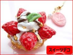 にほんブログ村 ハンドメイドブログ スイーツデコへ