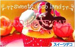 にほんブログ村 ハンドメイドブログ スイーツデコへ