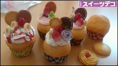 にほんブログ村 ハンドメイドブログ スイーツデコへ