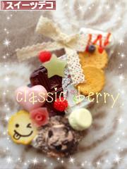 にほんブログ村 ハンドメイドブログ スイーツデコへ