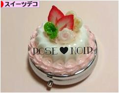 にほんブログ村 ハンドメイドブログ スイーツデコへ