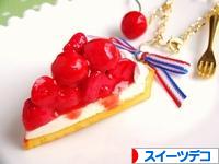 にほんブログ村 ハンドメイドブログ スイーツデコへ