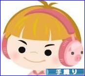 にほんブログ村 ハンドメイドブログ 手織り・機織りへ