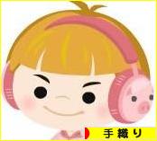 にほんブログ村 ハンドメイドブログ 手織り・機織りへ