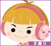 にほんブログ村 ハンドメイドブログ 手織り・機織りへ