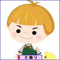 にほんブログ村 ハンドメイドブログ 手織り・機織りへ