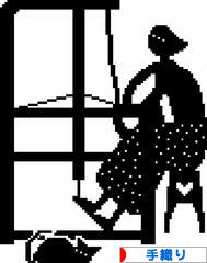 にほんブログ村 ハンドメイドブログ 手織り・機織りへ