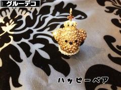 にほんブログ村 ハンドメイドブログ グルーデコへ