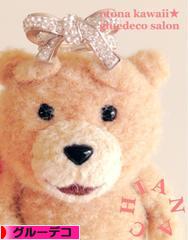 にほんブログ村 ハンドメイドブログ グルーデコへ