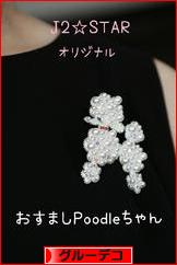 にほんブログ村 ハンドメイドブログ グルーデコへ