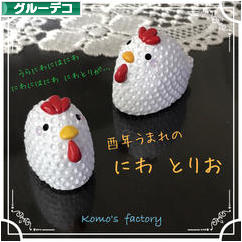 にほんブログ村 ハンドメイドブログ グルーデコへ