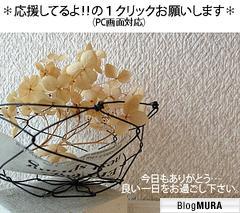 にほんブログ村 ハンドメイドブログ ワイヤークラフトへ