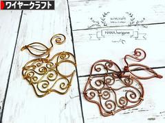 にほんブログ村 ハンドメイドブログ ワイヤークラフトへ