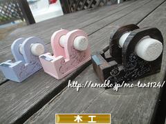 にほんブログ村 ハンドメイドブログ 木工へ