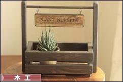 にほんブログ村 ハンドメイドブログ 木工へ