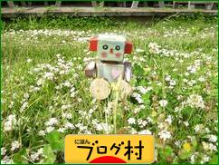 にほんブログ村 ハンドメイドブログ 木工へ